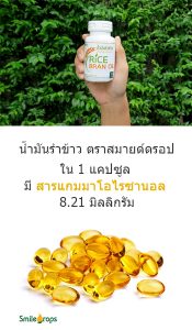รำข้าวแกรมมาสูง