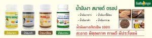 น้ำมันงาสกัดเย็น01
