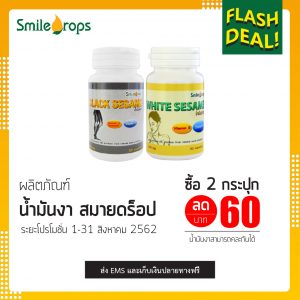 โปร สิงหา 2กป-01