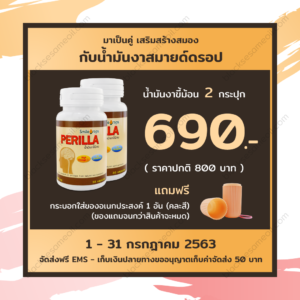 blacksesameoil-Promotion-July-2020-2