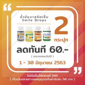 blacksesameoil-Promotion-Jun-2020-1