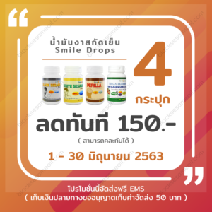 blacksesameoil-Promotion-Jun-2020-2