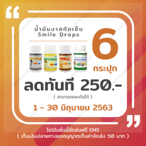 blacksesameoil-Promotion-Jun-2020-3