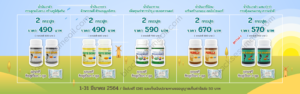 blacksesameoil-Promotion-Mar-2021