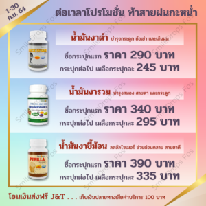 SmileDropsFos-Promotion-Sep-2021