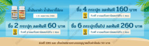 Blacksesameoil_Promotion_may_2023.